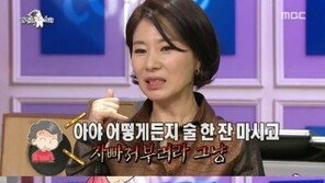 ‘라디오스타’ 황영희 “결혼보단 임신, 술 먹고 자빠져서…” 깜짝