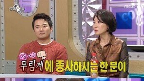 ‘라디오스타’ 황영희 건달에 대시 받은 사연은? ‘후덜덜’