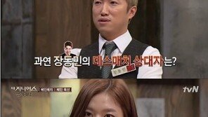 ‘더 지니어스3’ 하연주, 장동민 포커페이스에 탈락 “내가 나를 못 믿었다”