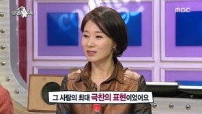 ‘라디오스타’ 황영희 “결혼 아니고 임신이 목표”…정자은행 추천?