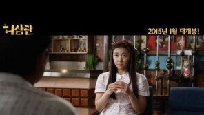 ‘허삼관’ 티저 예고편, 하정우-하지원 부부 호흡… 역대급 캐릭터 ‘탄생’