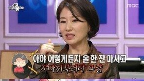 ‘라디오스타’ 황영희 “결혼보단 임신”…거침없네