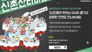 20일 신촌 솔로대첩 열려, 남녀 동일한 인원 모집