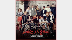 스타쉽 플래닛, 윈터시즌송 ‘love is you’ 공개… 씨스타·케이윌 등