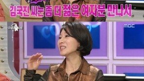 ‘라디오스타’ 황영희, 김국진에 호감? “실제로 보니 더 괜찮다”