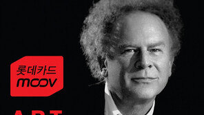 아트 가펑클, 내년 2월 첫 내한공연