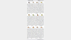 [오늘의 운세/12월5일]주역으로 본 운세 