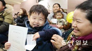 “엄마 나 유치원 붙었어요”