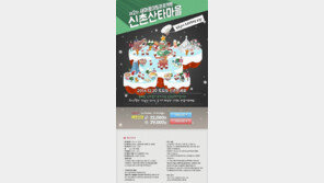 20일 신촌 솔로대첩 개최, 남성 36살은 입장 불가? 