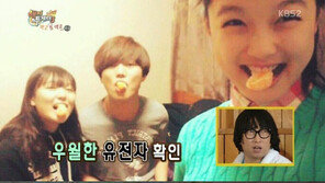 ‘YG 바비에 호감’ 김유정, 친오빠-언니 공개…“유전자의 힘이구나”