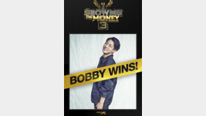 ‘아역 4대천황’ 김유정 사로잡은 YG 바비, 누구?…‘쇼미더머니3’ 우승자