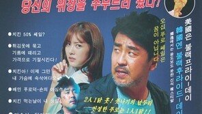 배달의 민족, 위메프와 ‘블랙 후라이드데이’ 이벤트… 치느님이 반값?