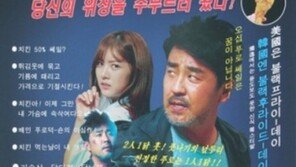 배달의 민족 ‘치킨 반값’ 할인 이벤트…위메프 홈페이지 마비