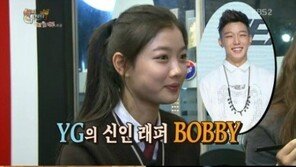 김유정, YG 바비 “연습 때부터 좋아해” 사심고백