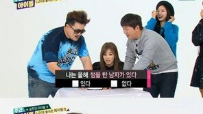 에이핑크 박초롱 “올해 썸남이 있었냐” 질문에 대답 회피