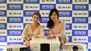 한국엡손, 2015년형 신제품 프로젝터 12종 발표