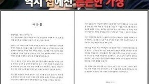 에네스 카야 사과문 “팬들 분노, 잘 알고 있다”…인터뷰서 논란 인정