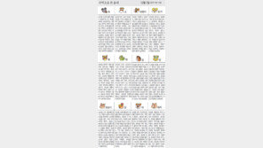 [오늘의 운세/12월7일]주역으로 본 운세