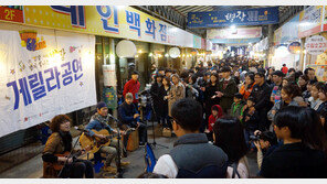 [남도&문화]야시장 기념관 푸른길… 낭만과 즐거움 늘어선 2km 문화벨트