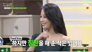 ‘마녀사냥’ 한고은, “남친이 키스 잘 하면 칭찬, 못 하면…”