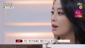 ‘마녀사냥’ 한고은, “낮져밤이? 난 항상 진다고 생각, 그런데 상대는…”