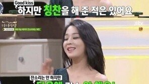 ‘마녀사냥’ 한고은, “키스 못하는 남친 대처법? 특별히 말을 하진 않고…”