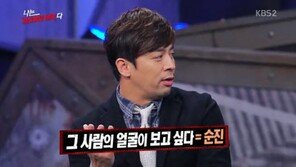 나는 남자다 권오중, 순진한 남자의 정의 “다른 것이 보고 싶으면 음흉”