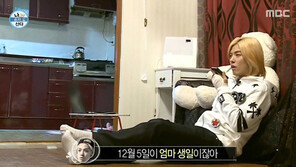 나혼자산다 강남, 이모의 돌직구에 웃음바다 “네 엄마 돈…”