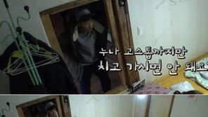 ‘삼시세끼’ 손호준, 밥 먹을 때도 ‘조용~’… 대선배에 ‘긴장’