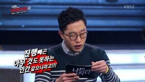 나는 남자다 김제동, 유재석에게 “진행 빼고 아무것도 못하는 인간…”