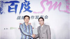 SM과 악수하고 루한·크리스 품는 中 바이두