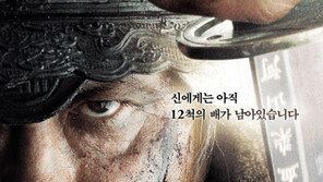 [연예 뉴스 스테이션] ‘명량’ 한국영화 북미 흥행 1위 신기록