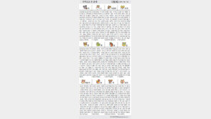 [오늘의 운세/12월8일]주역으로 본 운세 