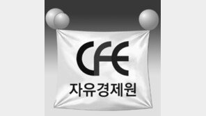 [횡설수설/권순활]자유경제원의 약진