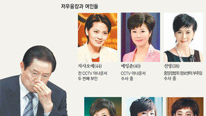 16조원 뇌물… 情婦 29명…‘비리황제’ 결국 단죄