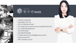 박명수 부인 한수민 누구? 미모의 피부과 원장, 스펙 보니…“박명수 능력자네”
