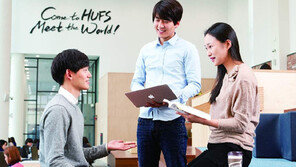 [신나는 공부]한국외대, 외교·통상 전문가 키우는 융합학부