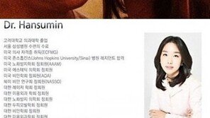 ‘박명수 부인’ 한수민, 손님에게 ‘박명수 부인’으로 소개… 웃음!