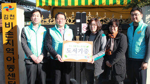 [신나는 공부]교통안전공단 검사서비스본부, ‘김천비손지역아동센터’에 도서 기증