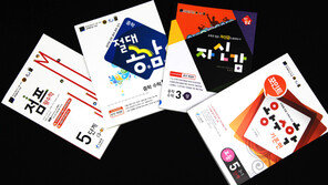 [신나는 공부]에듀왕, ‘에듀왕닷컴’ 개설해 수학교재 반값에 판매