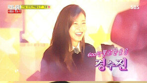 런닝맨 경수진, ‘눈웃음’으로 개리-하하 사로잡아…“초승달이 두 개 있어”