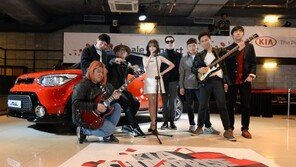 기아차, 서프라이즈 위크엔드 피날레 콘서트 실시