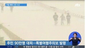 태풍 하구핏 필리핀 강타, 하이옌 상처 아물지 않았는데…