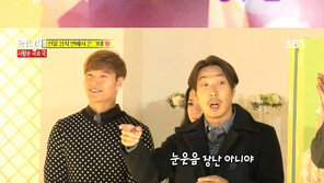런닝맨 경수진 눈웃음에 개리 “초승달이 두 개 있다” 환호