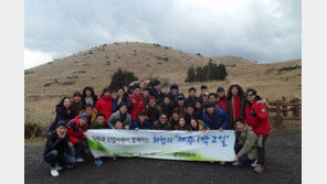 모두투어, ‘화합의 제주도 1박 2일’ 행사