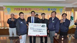 기아차 노사, 소외이웃과 함께한 ‘따뜻한 겨울나기’