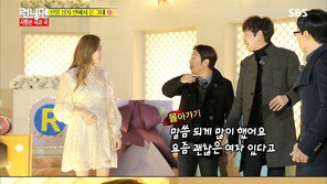 ‘런닝맨’ 이성경, 유재석-하하 의심에 “괜찮은 여자 맞아요” 인정?