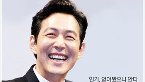 [우먼 동아일보] 인기, 얻어봤으니 안다~ 이정재의 Big Match