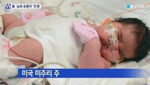 6.4kg 슈퍼 우량아 등장, 보통 신생아 두명 합한 크기...헉!
