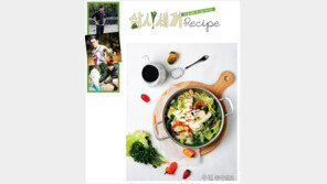[우먼 동아일보] 자급자족 유기농 라이프, 삼시세끼 Recipe